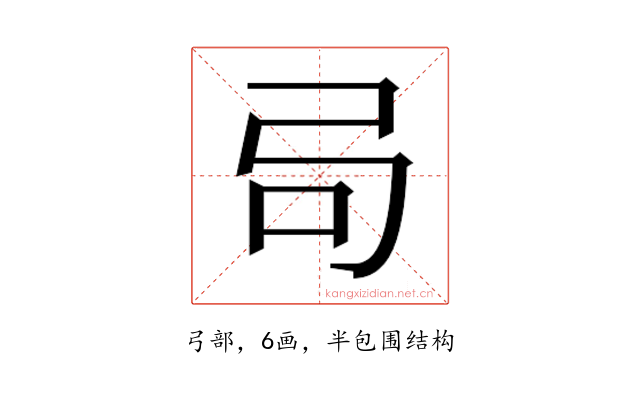 𫸧
