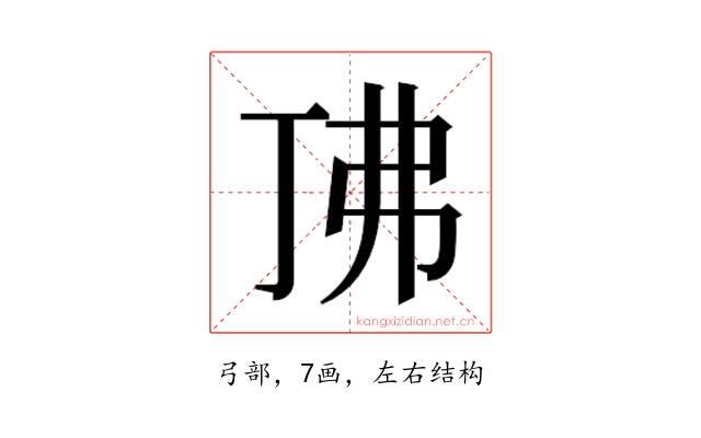 𫸨