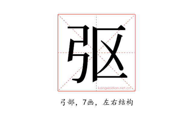 𫸩