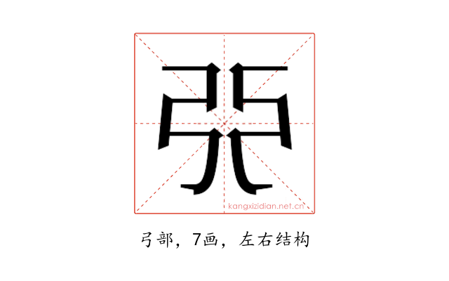 𫸪