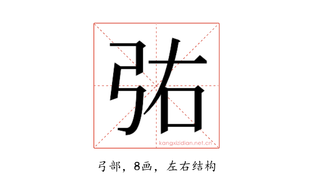 𫸫