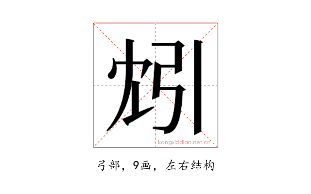 𫸬