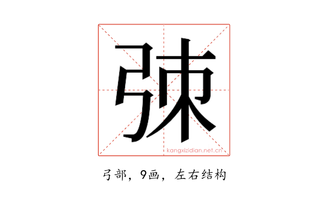 𫸮