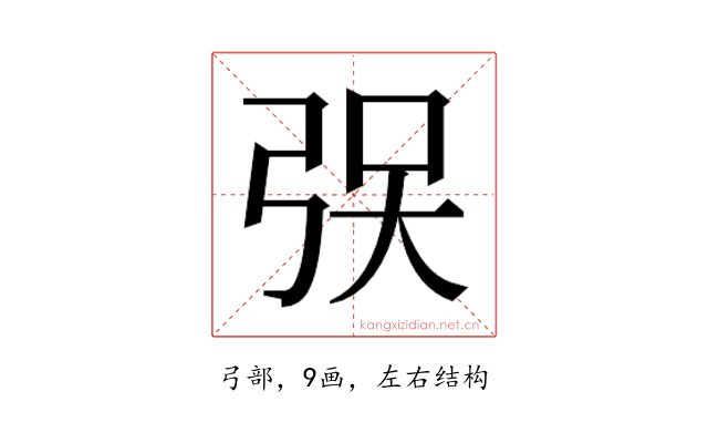 𫸯