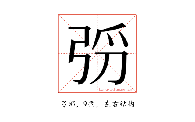 𫸰