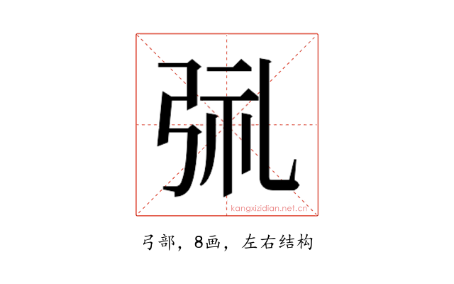𫸱