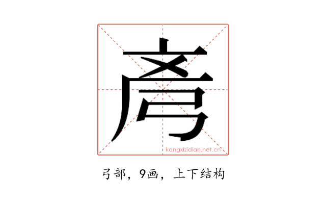 𫸲
