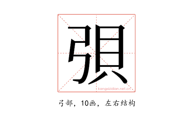 𫸳