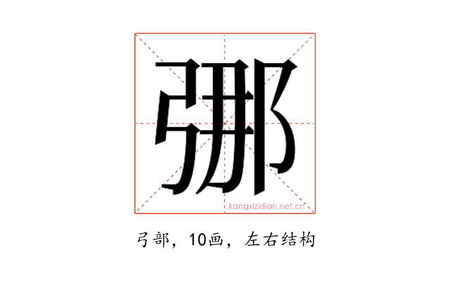 𫸶