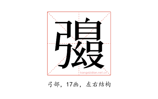 𫹀