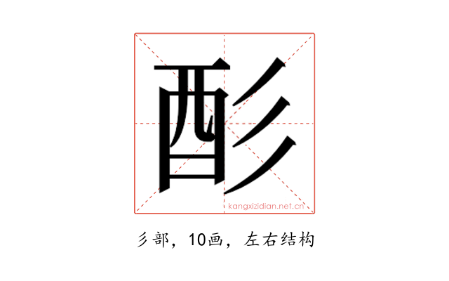 𫹉