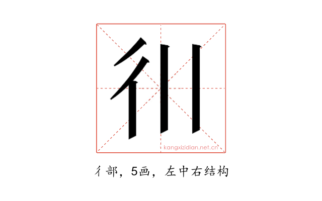 𫹋
