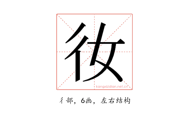 𫹌