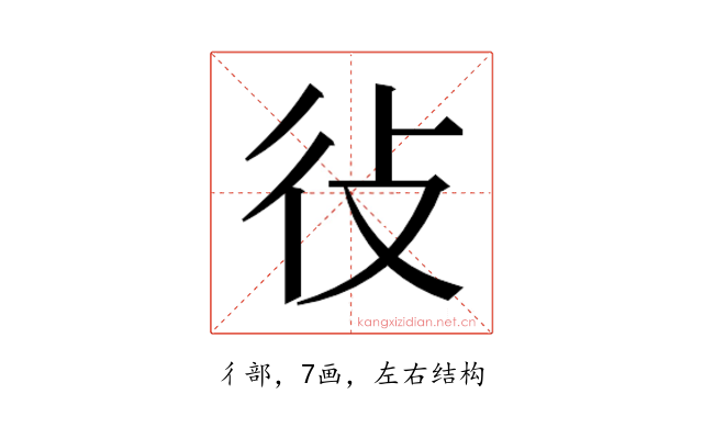 𫹏
