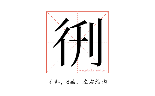 𫹑