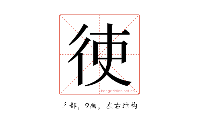 𫹒