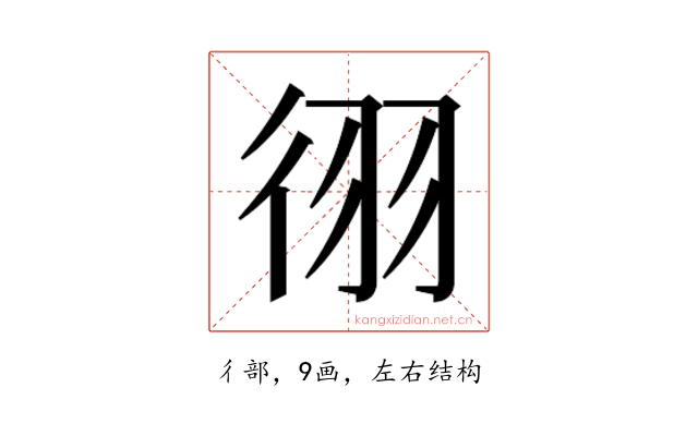 𫹓