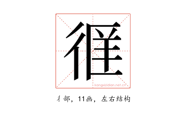 𫹖