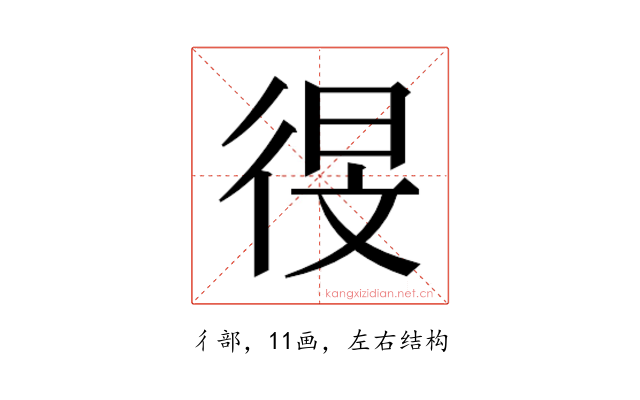 𫹗