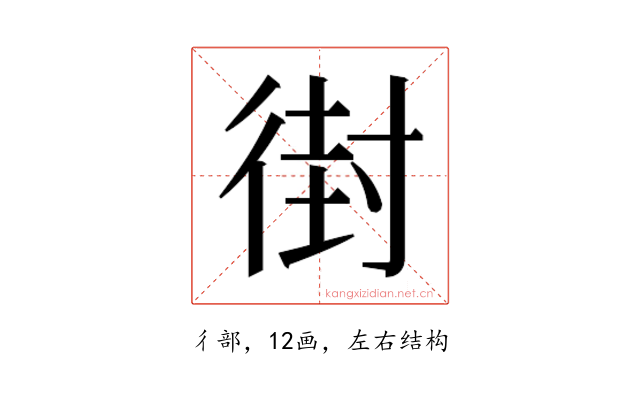 𫹚