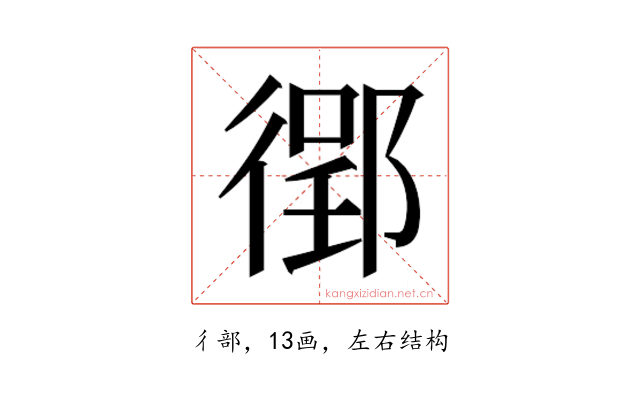 𫹟