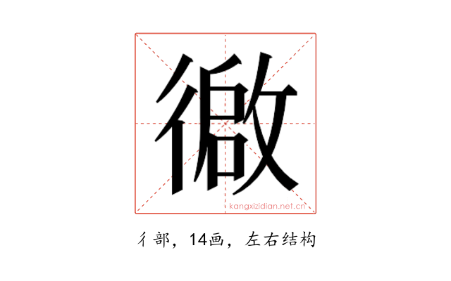 𫹢