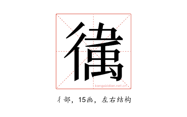 𫹥