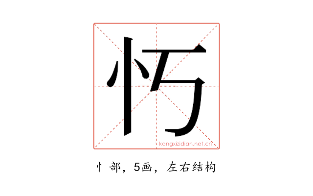 𫹫