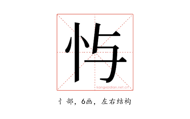 𫹮