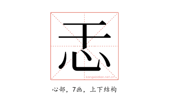 𫹯