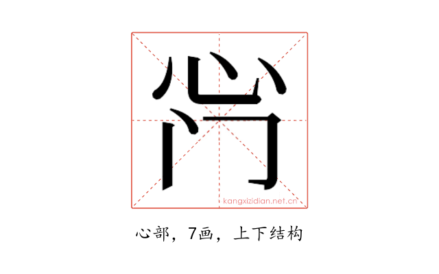 𫹰