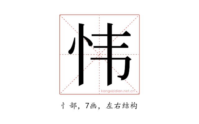 𫹴