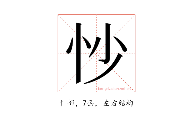 𫹶