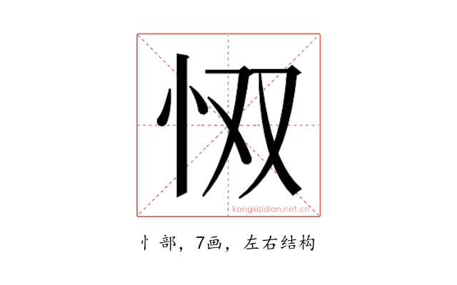 𫹷
