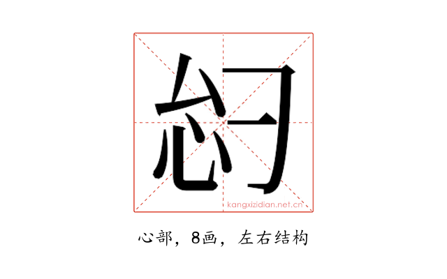 𫹸