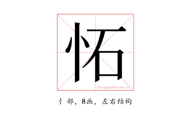 𫹺