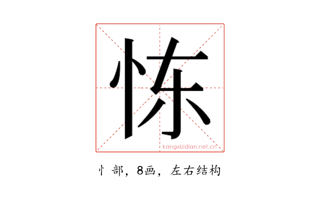 𫹼