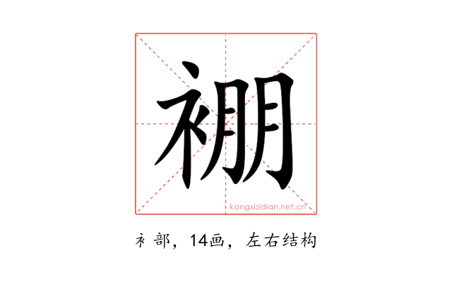 䙀