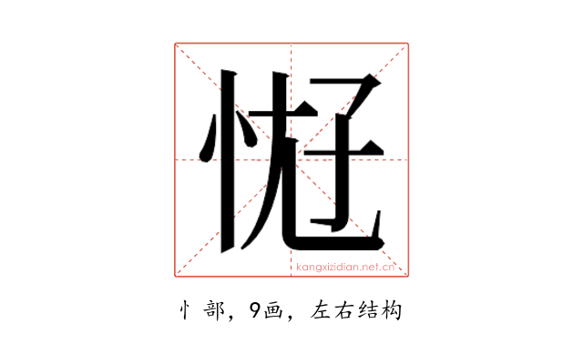 𫺀