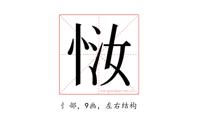 𫺈