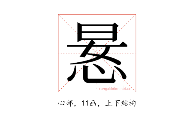 𫺍