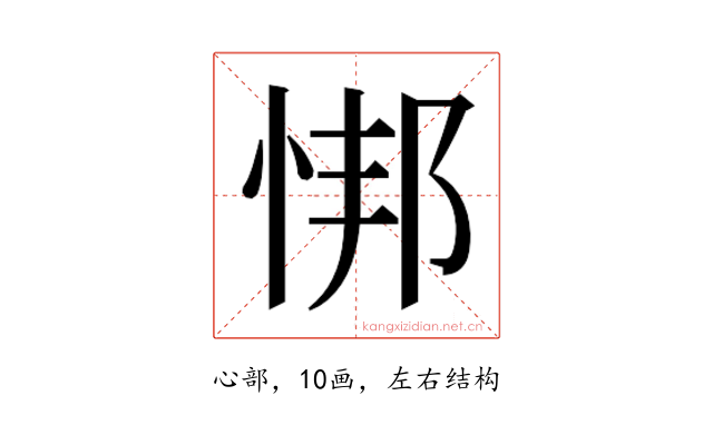 𫺎