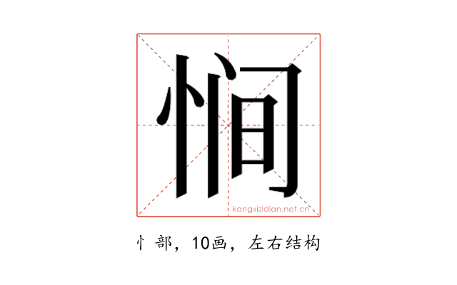 𫺒