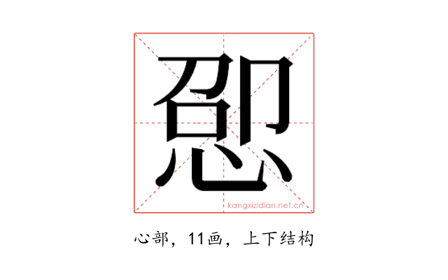 𫺕