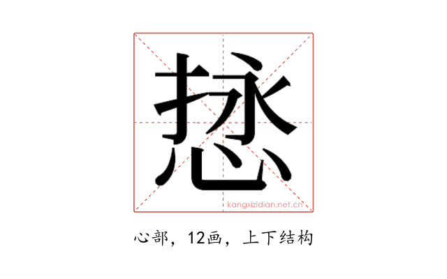 𫺖