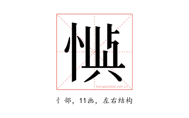 𫺙