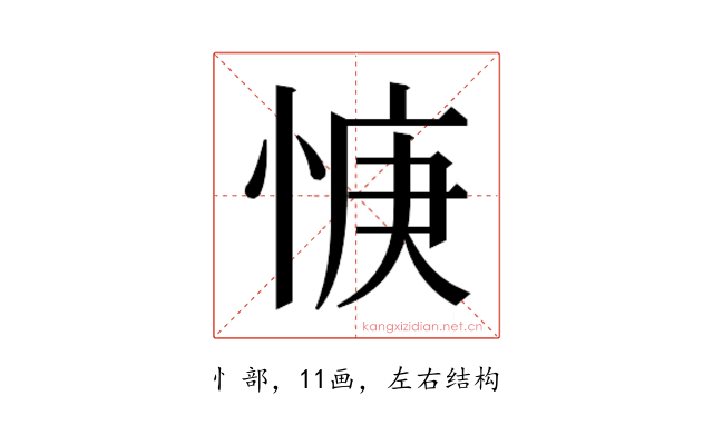 𫺝