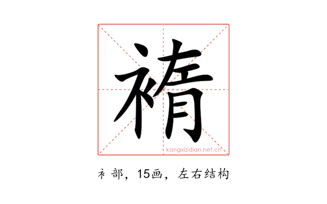 䙃
