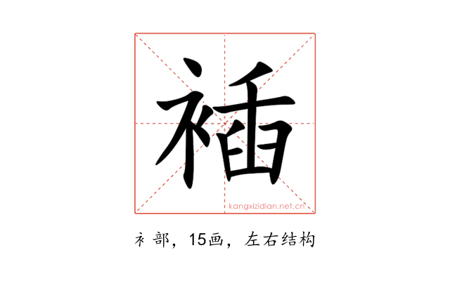 䙄