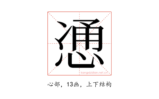 𫺩